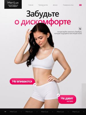 Трусы MeriLux женские шорты ML3011B — Белый
